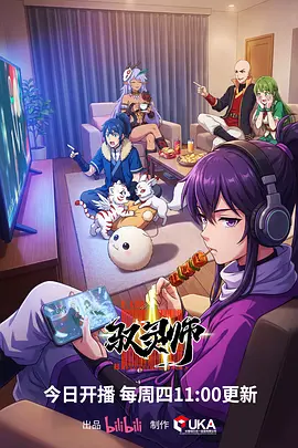 机甲少年团 热血动漫在线观看