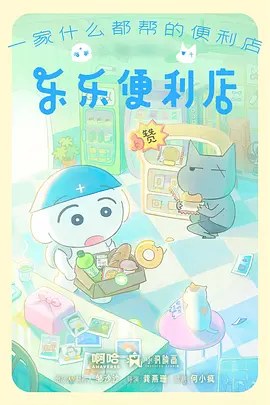 星海拾遗 动漫番剧在线观看